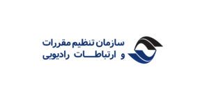 Regulatory Organization and Radio Communications سازمان تنظیم مقررات و ارتباطات رادیویی