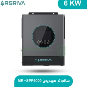 سانورتر هیبریدی ۶.۵ کیلووات مارسریوا مدل MR-SPF6.5K-LP1-TL20E